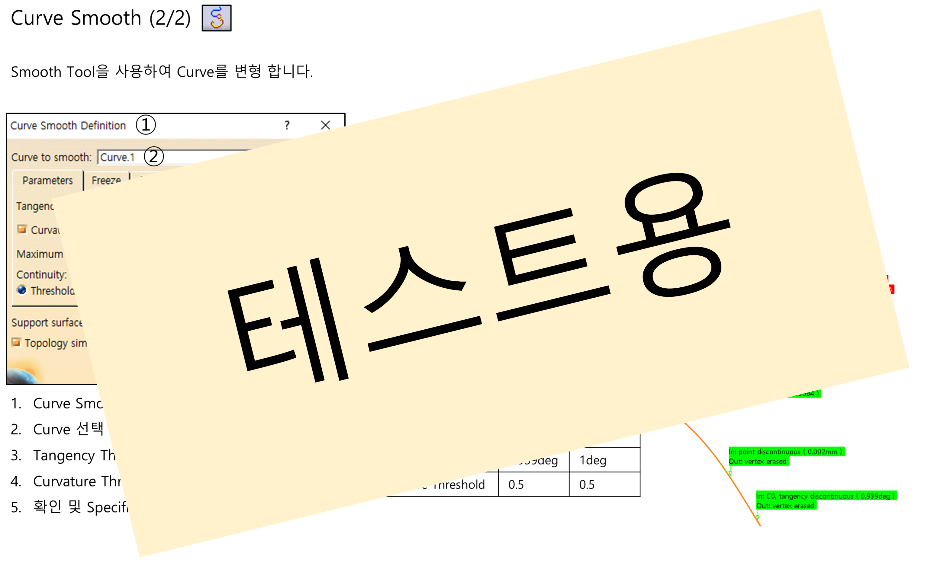 05_03_curve-smooth_001_overlap_001