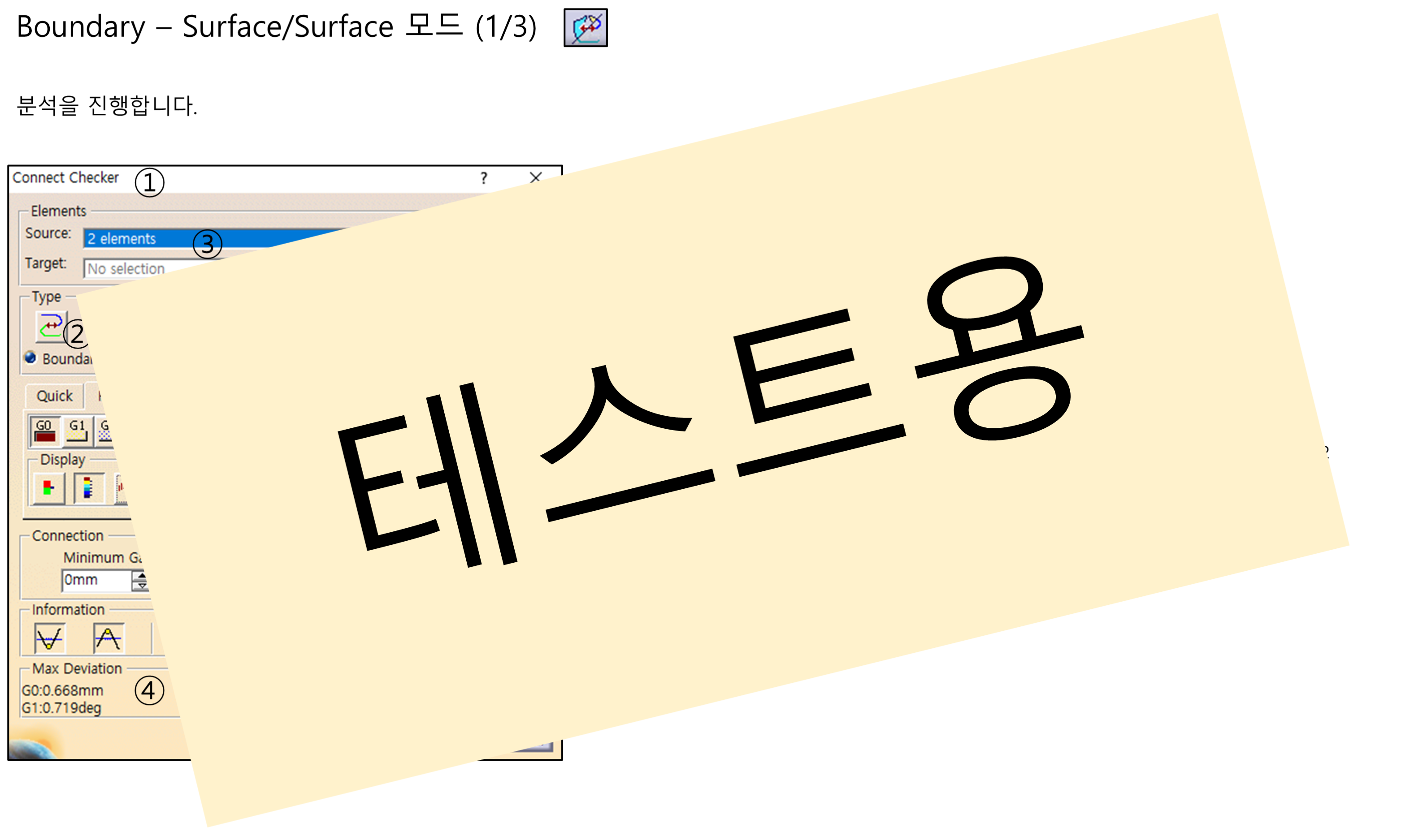 06_03_boundary-surface-surface-mode_001