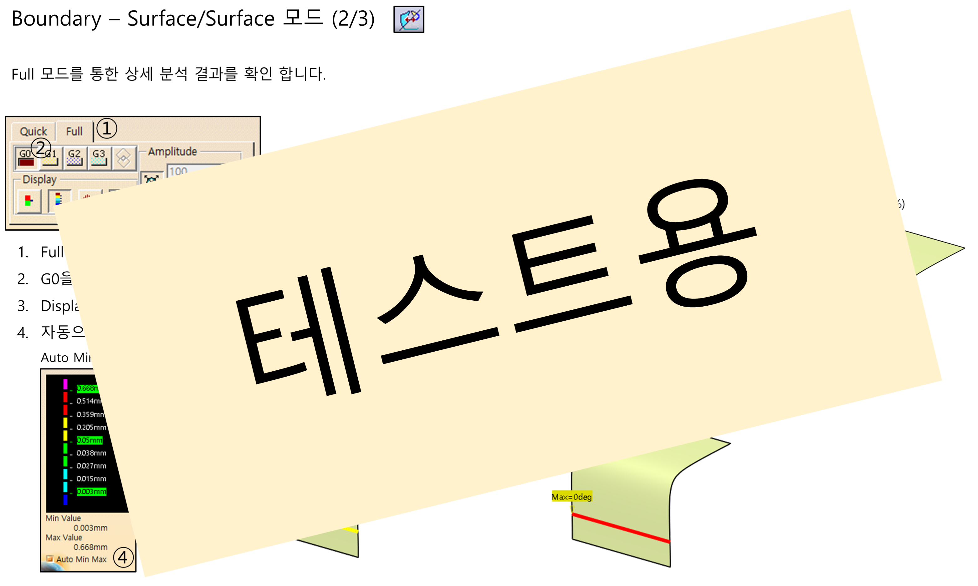 06_03_boundary-surface-surface-mode_002