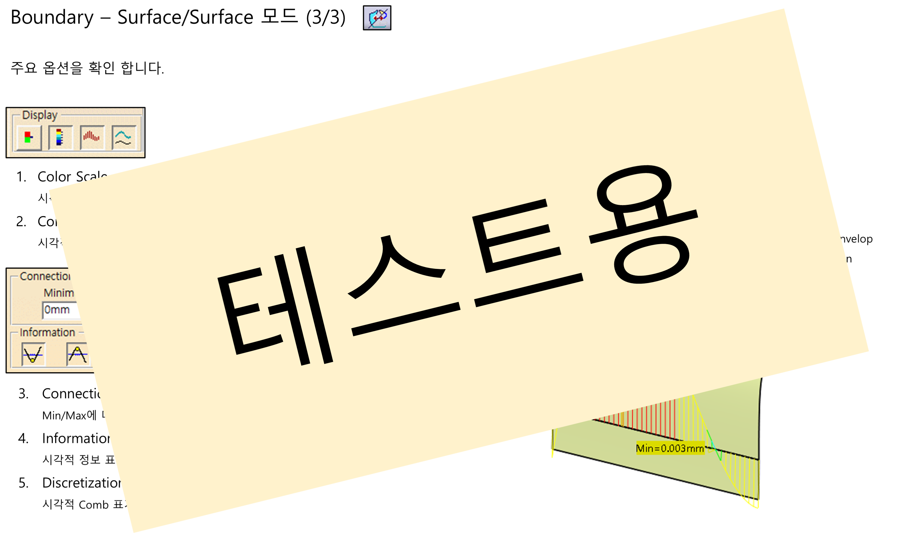 06_03_boundary-surface-surface-mode_003