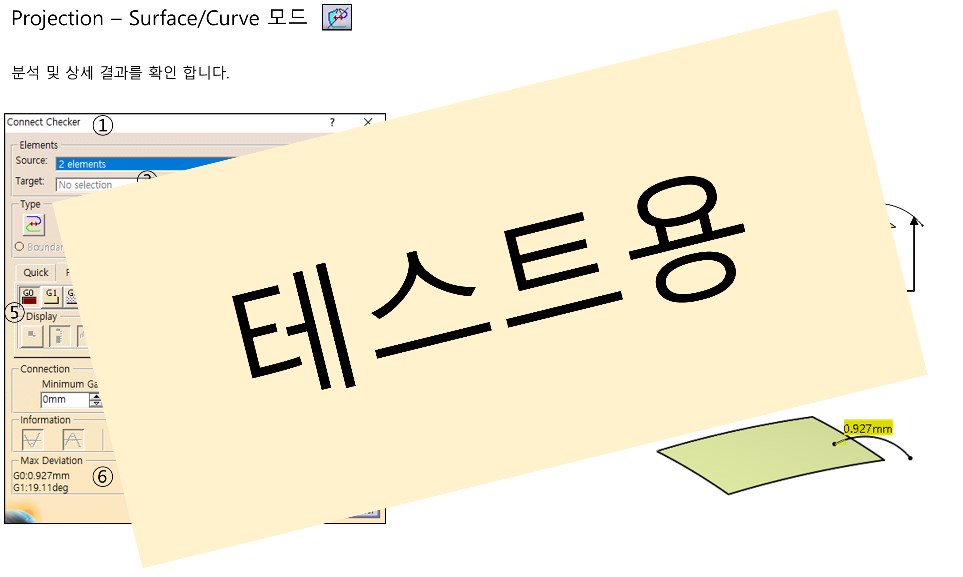 06_05_projection-surface-curve-mode_001