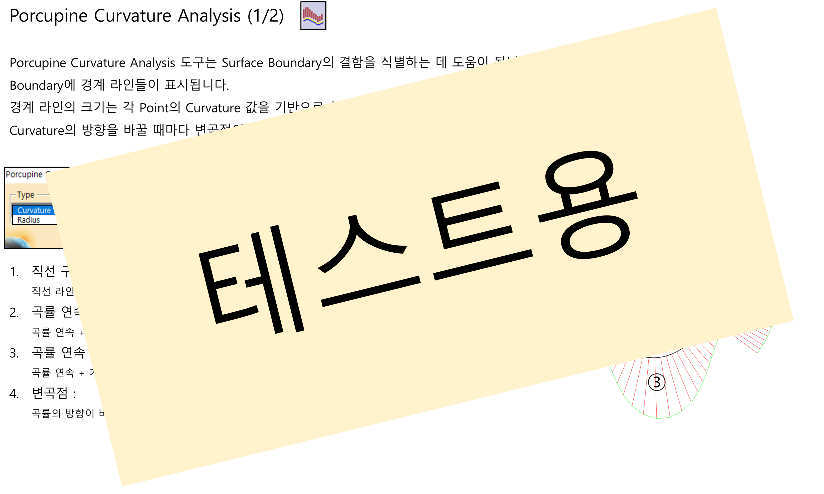 06_06_porcupine-curvature-analysis_001