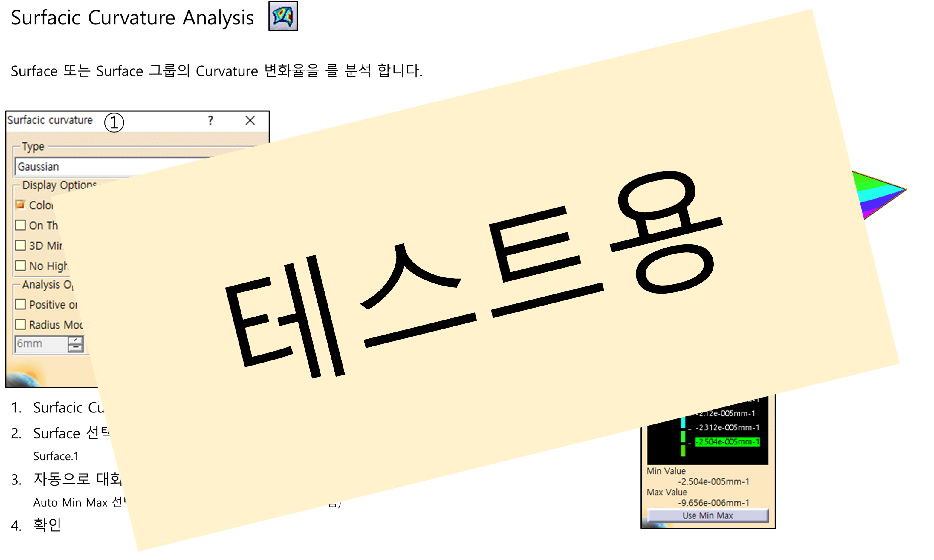 06_07_surfacic-curvature-analysis_001